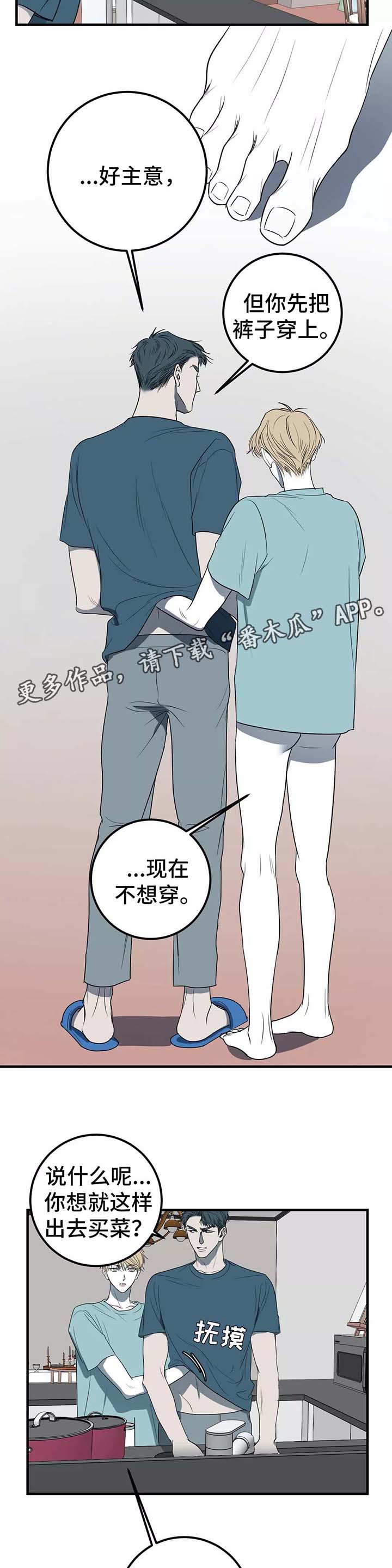 演奏者是什么意思漫画,第26章：监视器2图