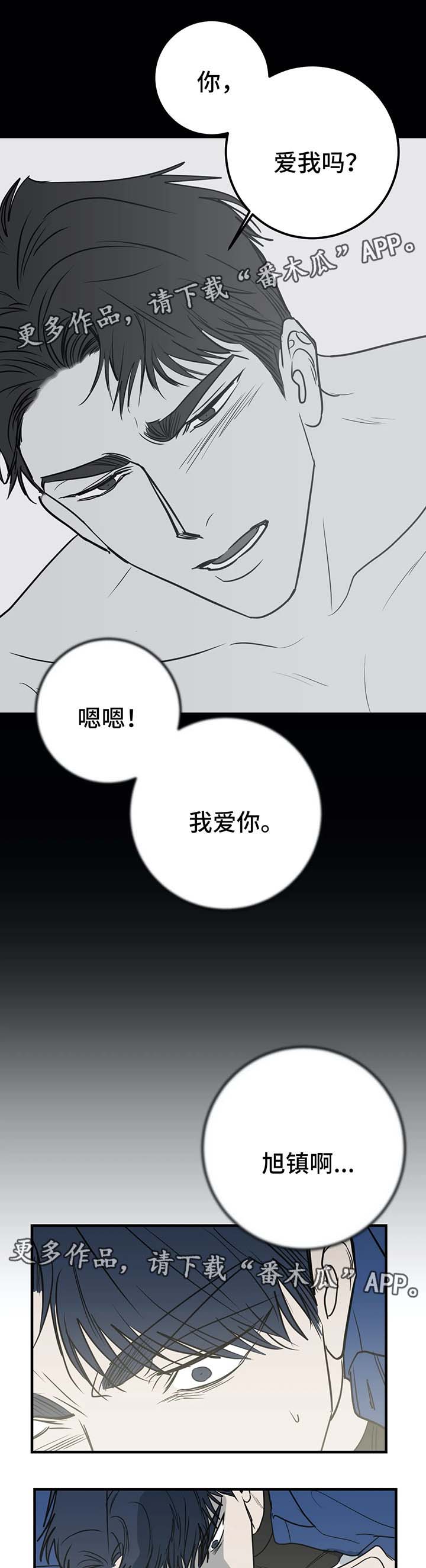 演奏者和演奏家的区别漫画,第49章：寻找2图