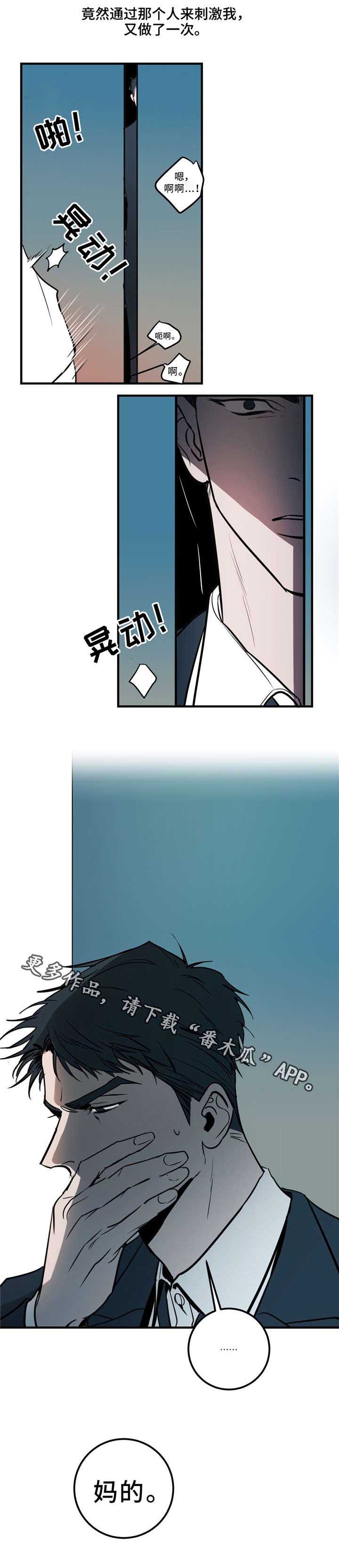 演奏的英文漫画,第5章：我们的家1图