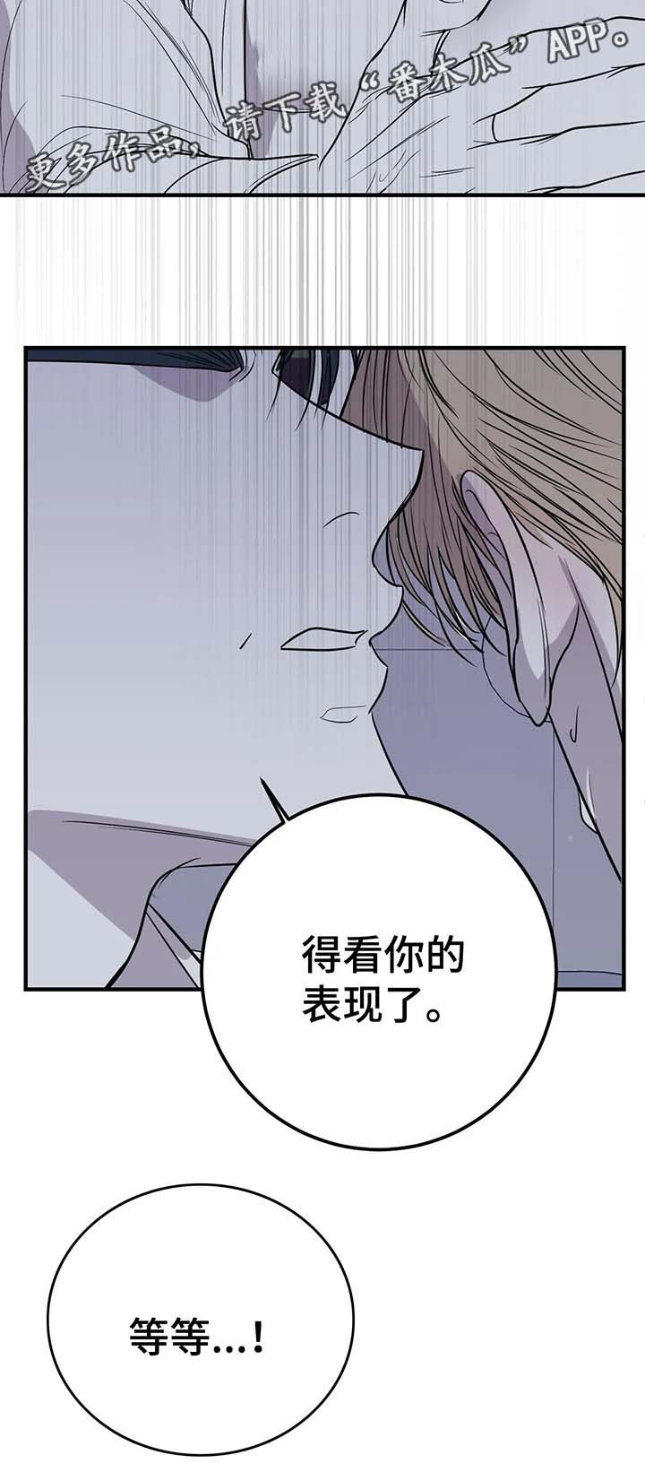 演奏者掌握廉洁对应关系后会有哪些效果呈现漫画,第33章：惩罚2图