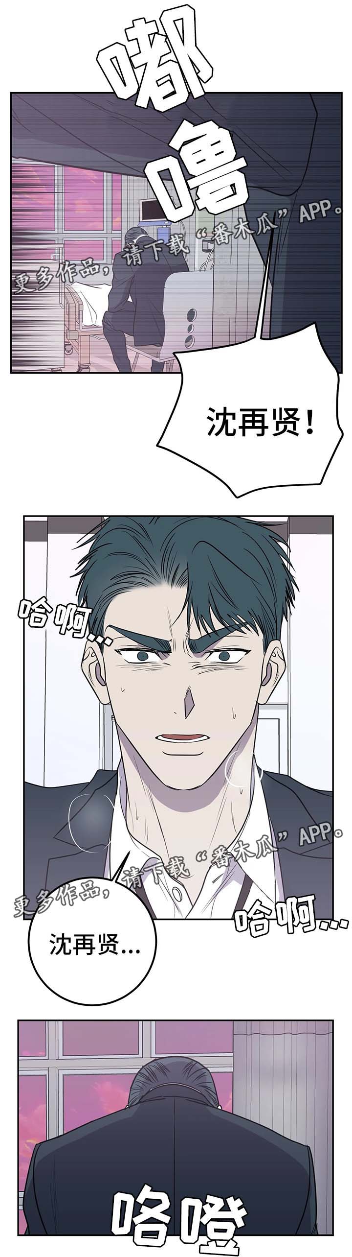 演奏者到底看不看指挥漫画,第46章：这不是我想要的结果1图