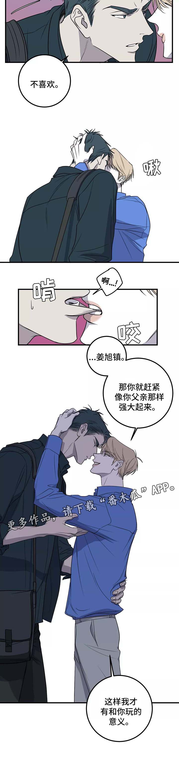 演奏者漫画在线阅读漫画,第28章：你给我小心点2图