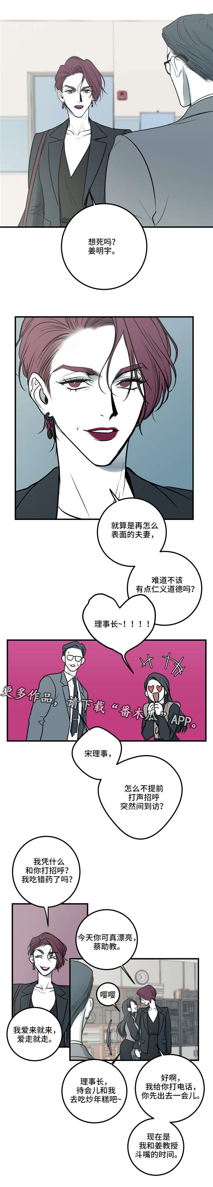 演奏者掌握连角对应关系后会有哪些效果呈现漫画,第14章：最后的请求2图