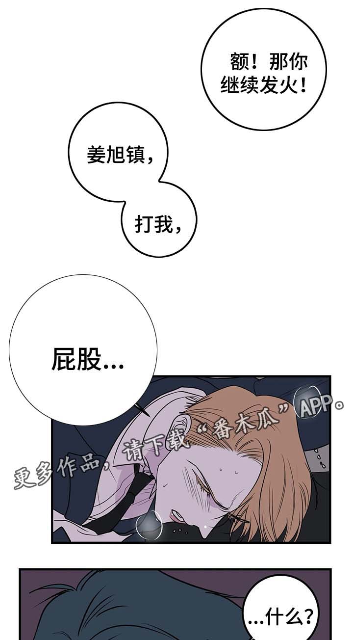 什么就是厨房的演奏者漫画,第42章：让我别再胡思乱想2图