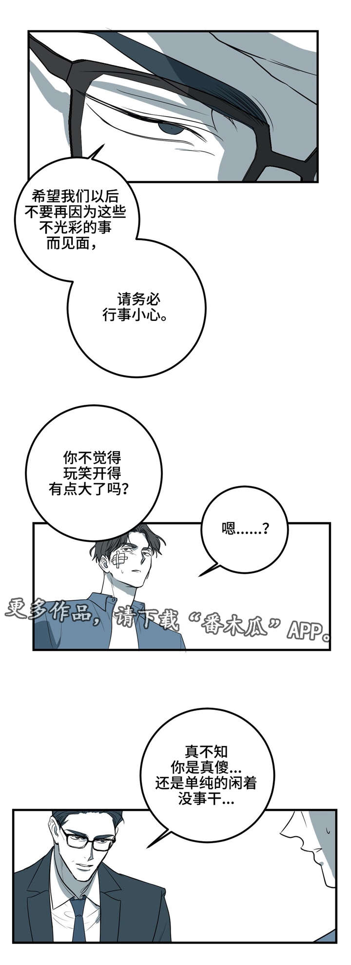 演奏者为什么戴耳机漫画,第24章：练习室2图