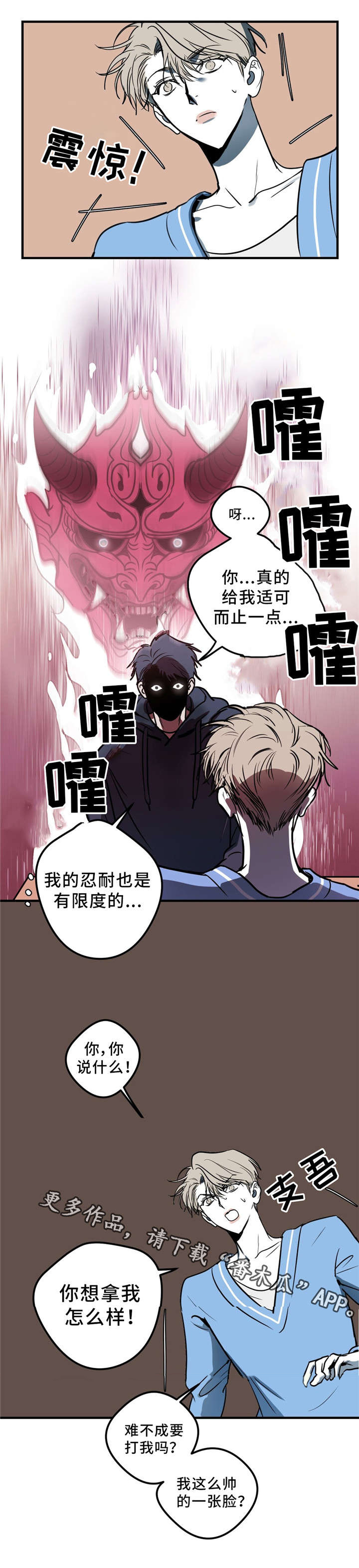 演奏者是什么意思漫画,第9章：你也一样2图