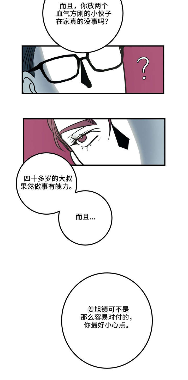 演奏者是谁漫画,第14章：最后的请求1图