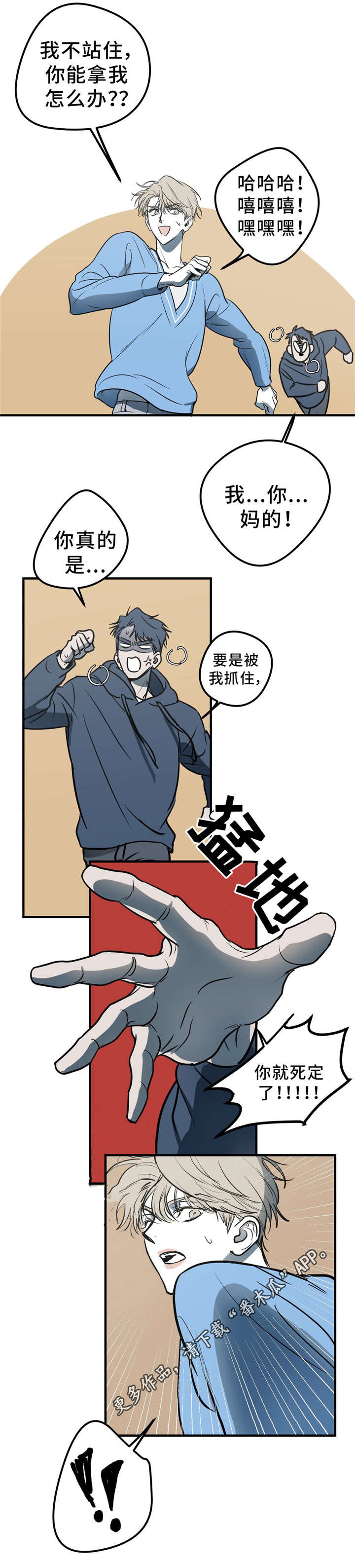 演奏者漫画,第9章：你也一样1图