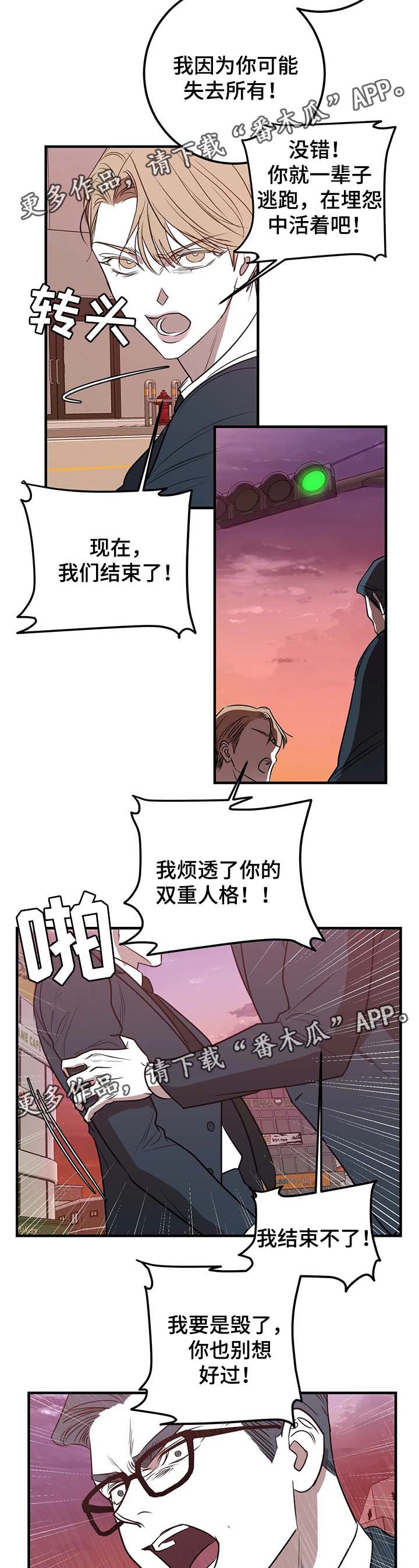 演奏者在演奏前需要进行哪些准备漫画,第44章：争执2图