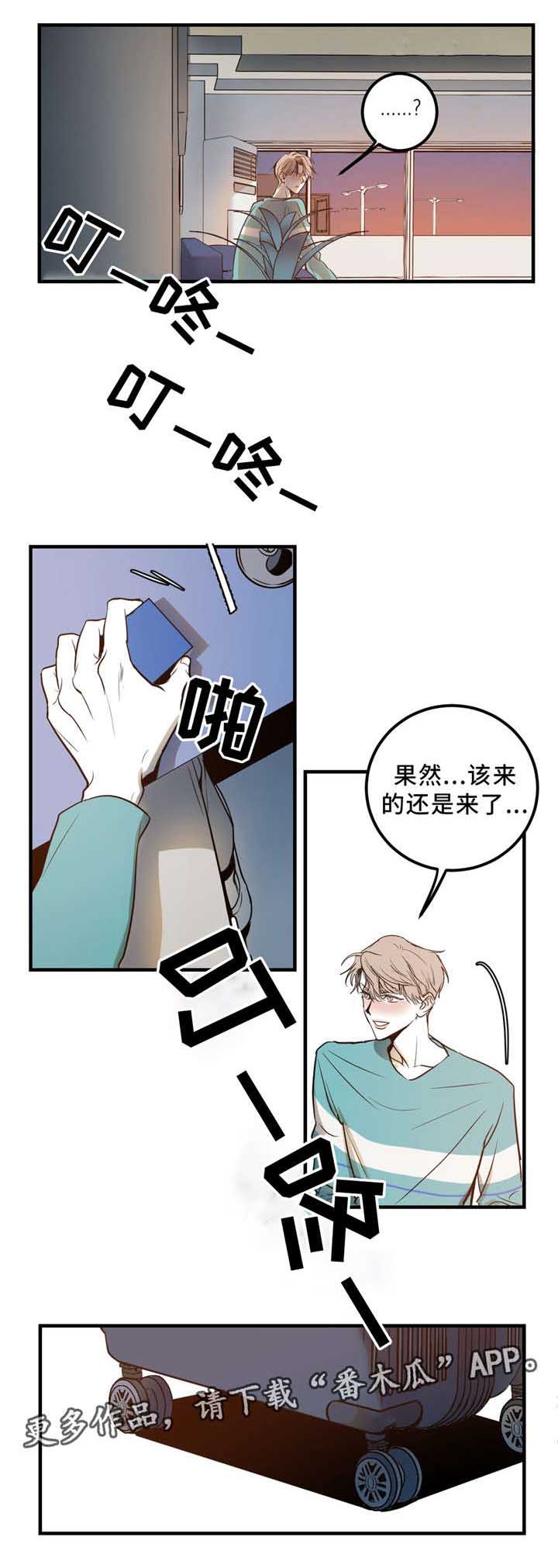 演奏者古筝漫画,第6章：同居2图