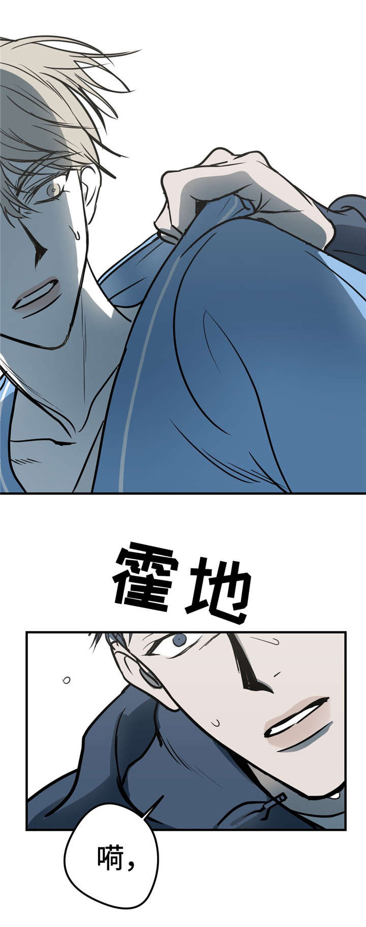 演奏者漫画,第9章：你也一样2图