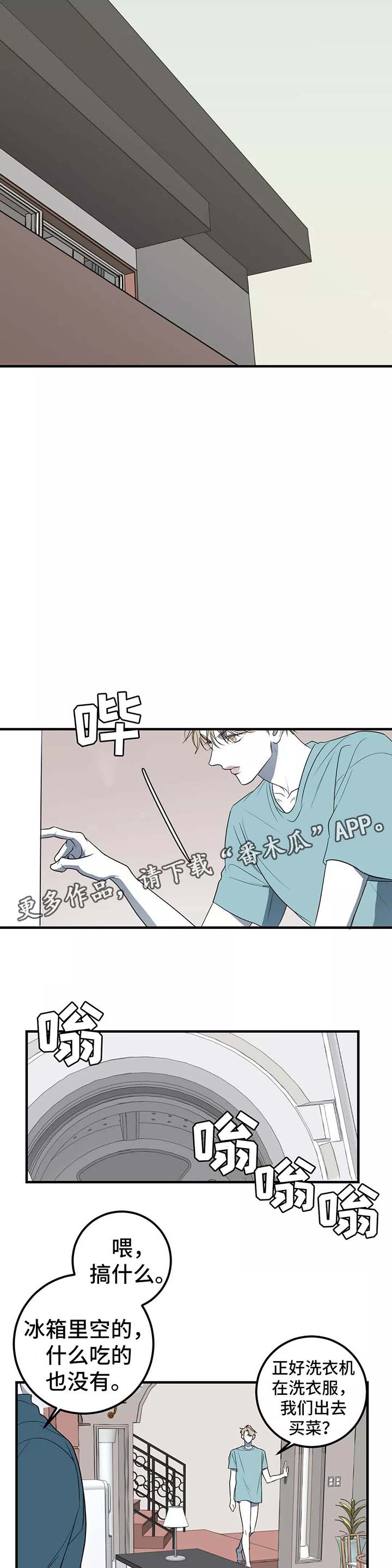 演奏者是什么意思漫画,第26章：监视器1图