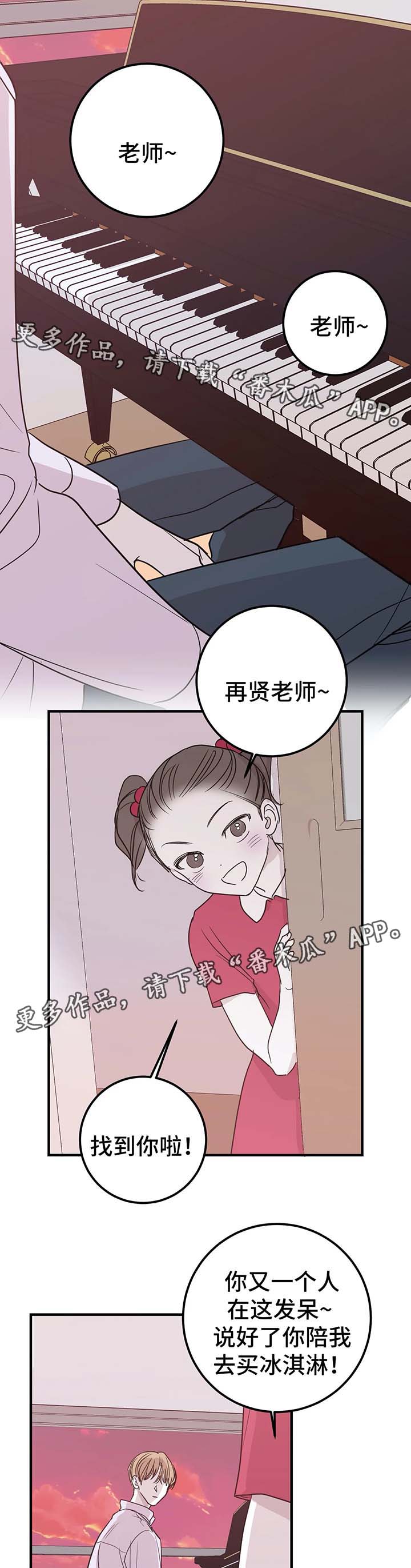 演奏者的素养漫画,第50章：老师1图