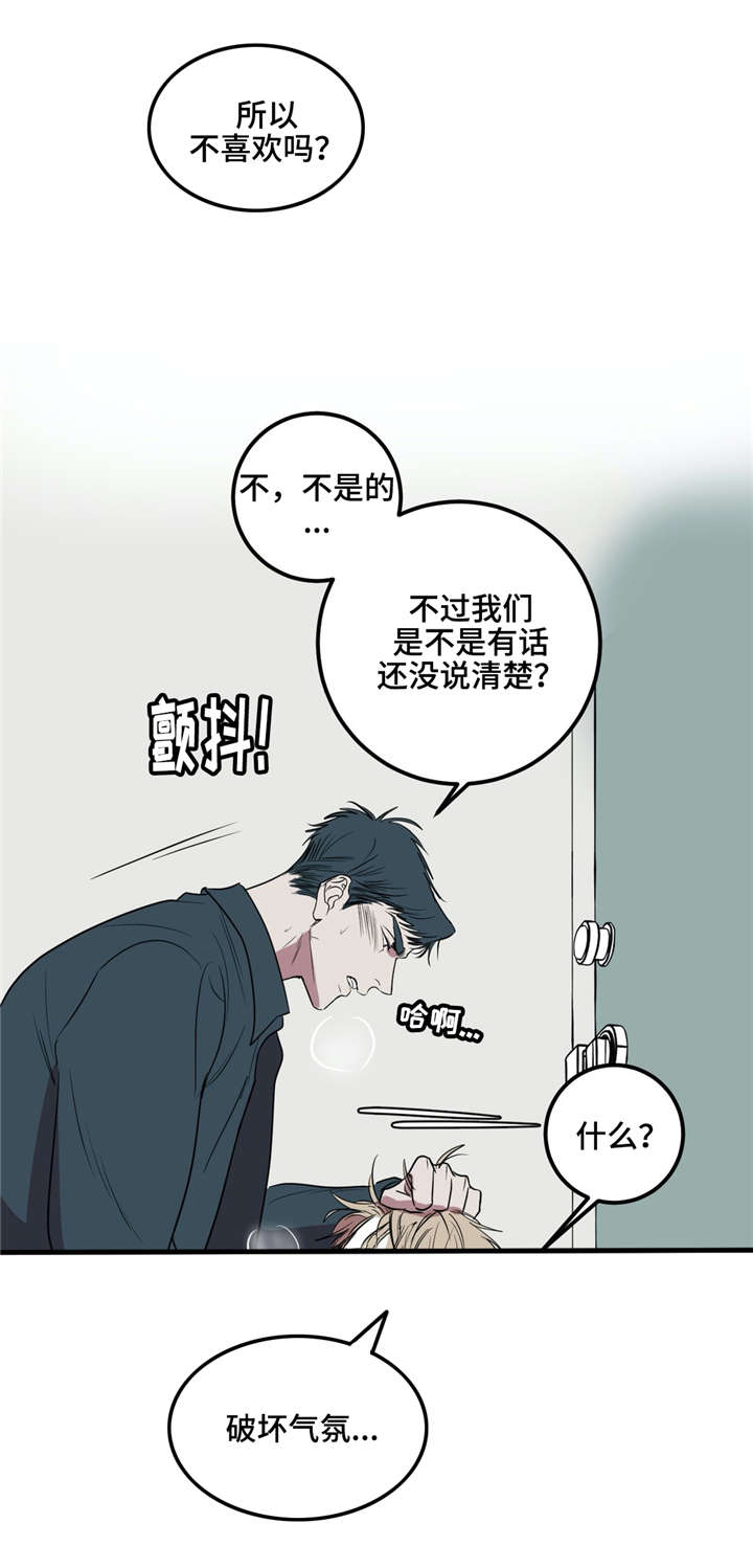 演奏者为什么戴耳机漫画,第24章：练习室2图