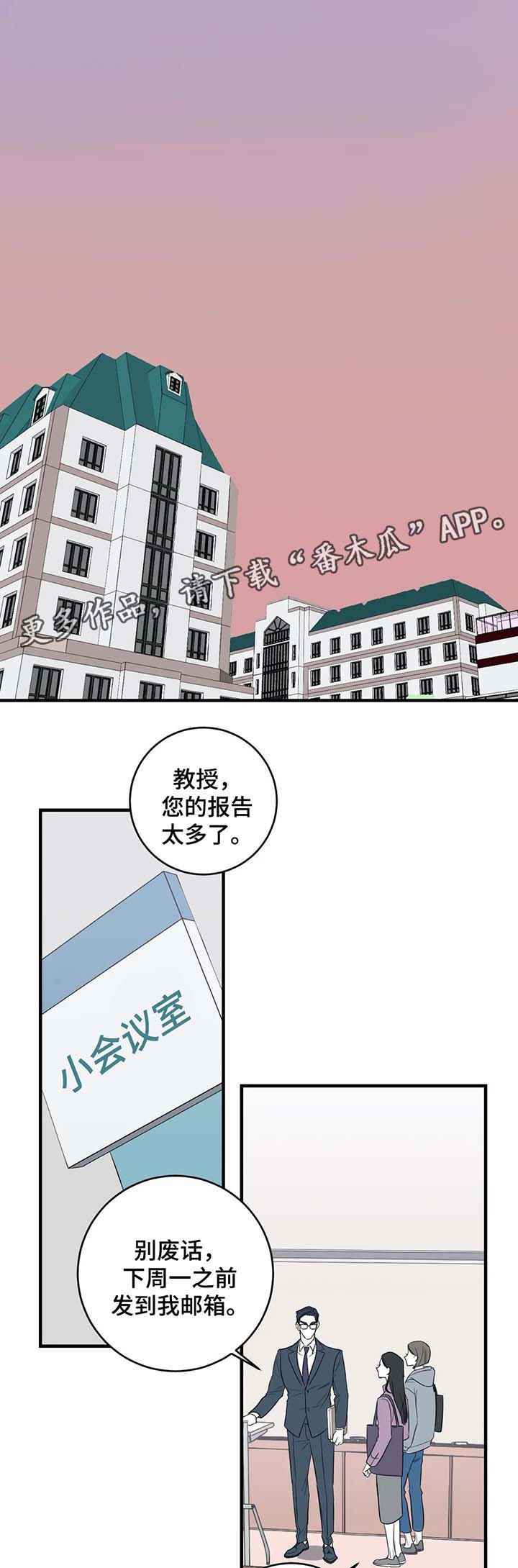 演奏者的拼音漫画,第31章：监控2图