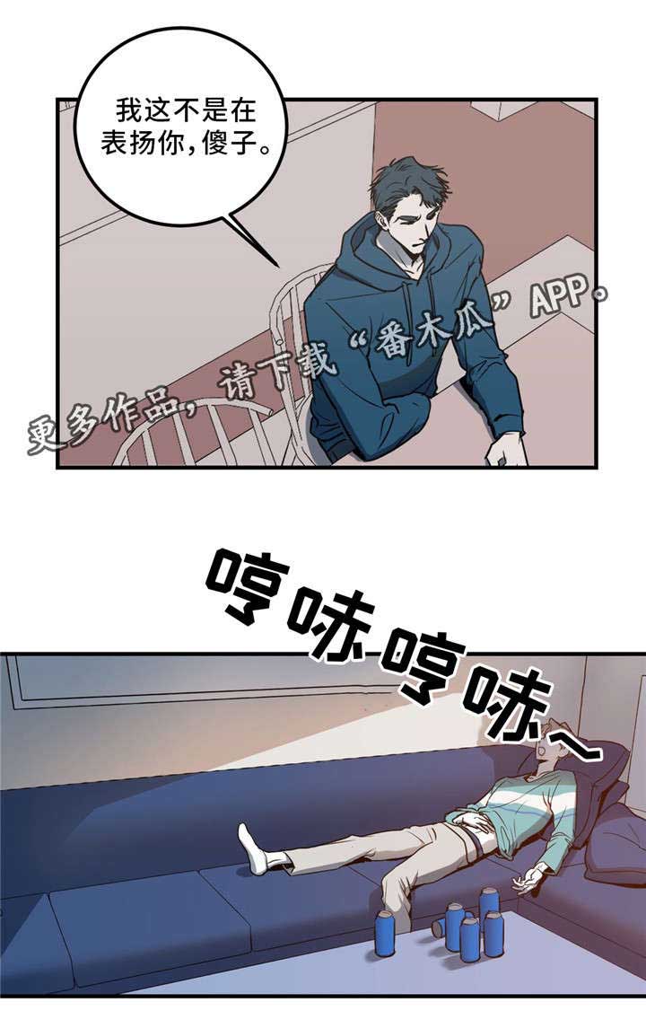 演奏者漫画免费漫画,第6章：同居2图