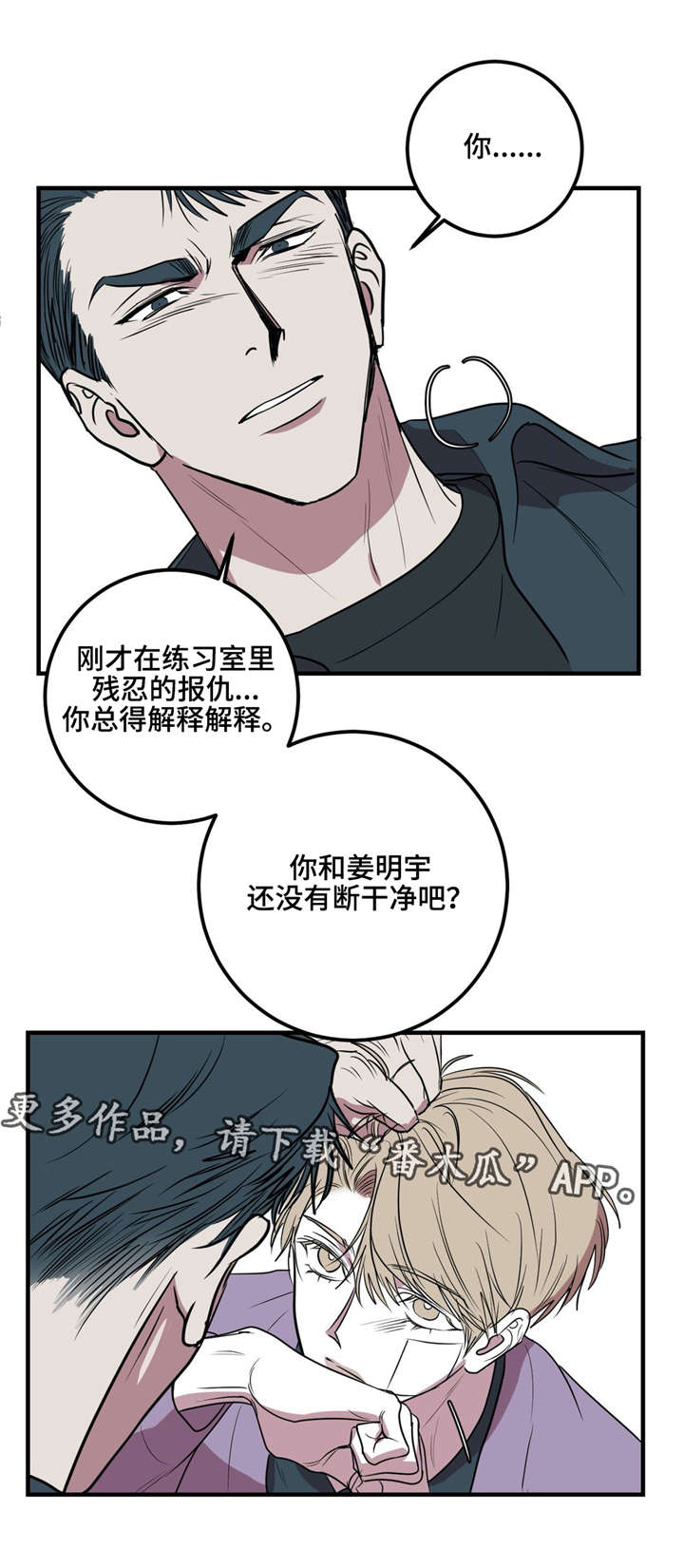 演奏者为什么戴耳机漫画,第24章：练习室1图