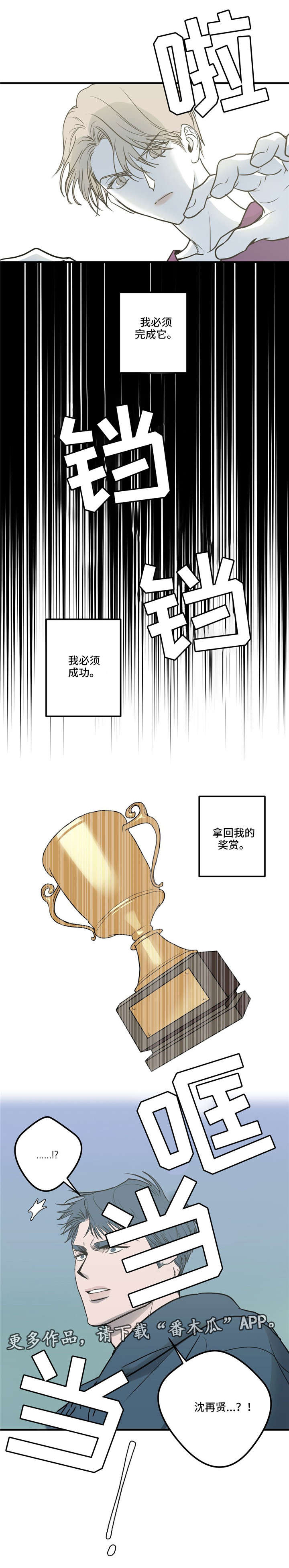 什么就是厨房的演奏者漫画,第13章：钢琴1图