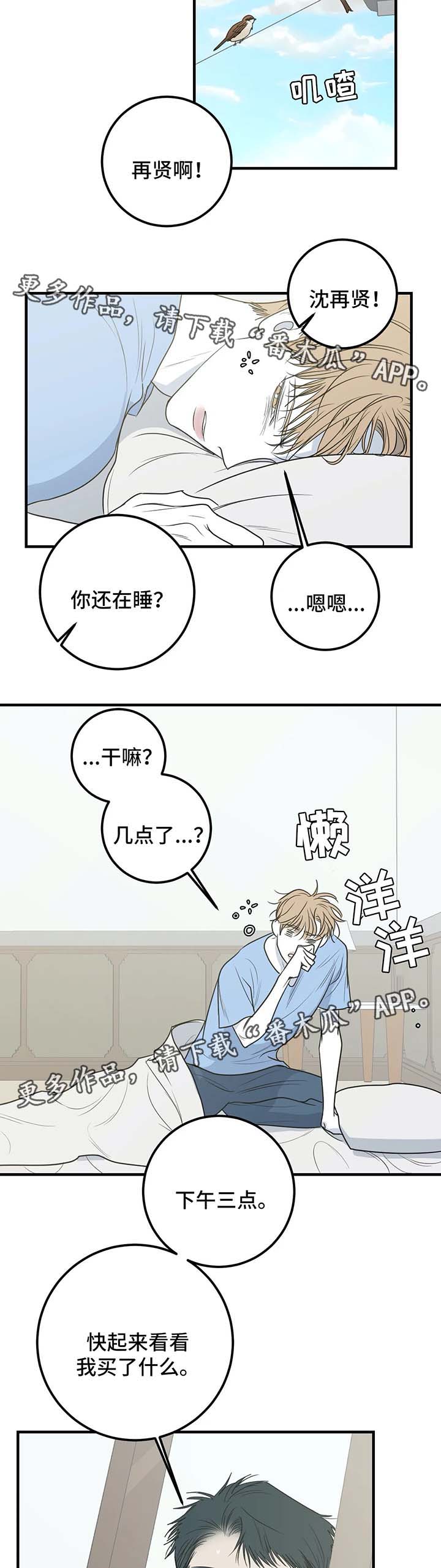 演奏者的英语单词漫画,第52章：重新开始（完结）1图