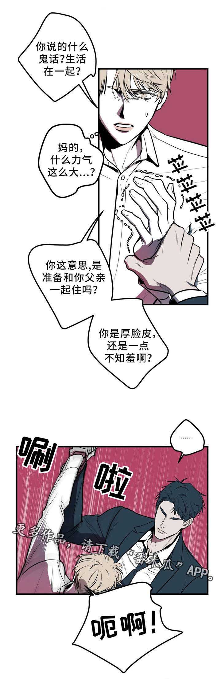 演奏者掌握联觉对应关系后会有哪些效果呈现?漫画,第4章：抄袭1图