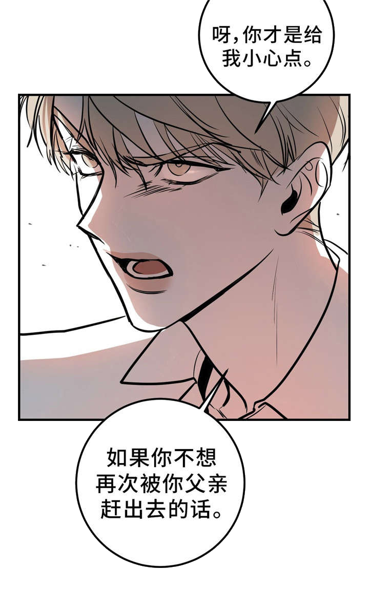 演奏乐器的图片漫画,第5章：我们的家1图