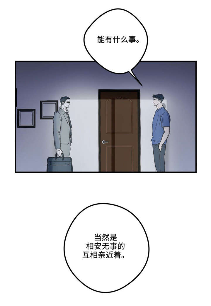 好运来演奏者漫画,第17章：冉冉升起的星星2图