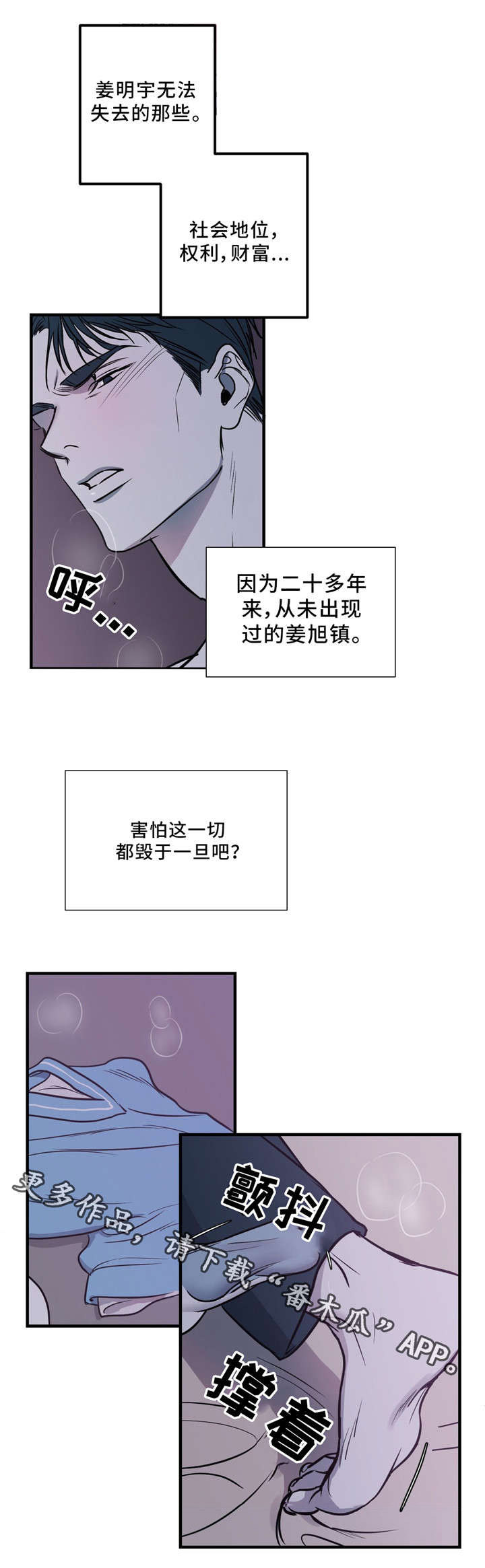 演奏者在地铁钢琴上演奏需要遵守哪些规则漫画,第12章：伪善1图