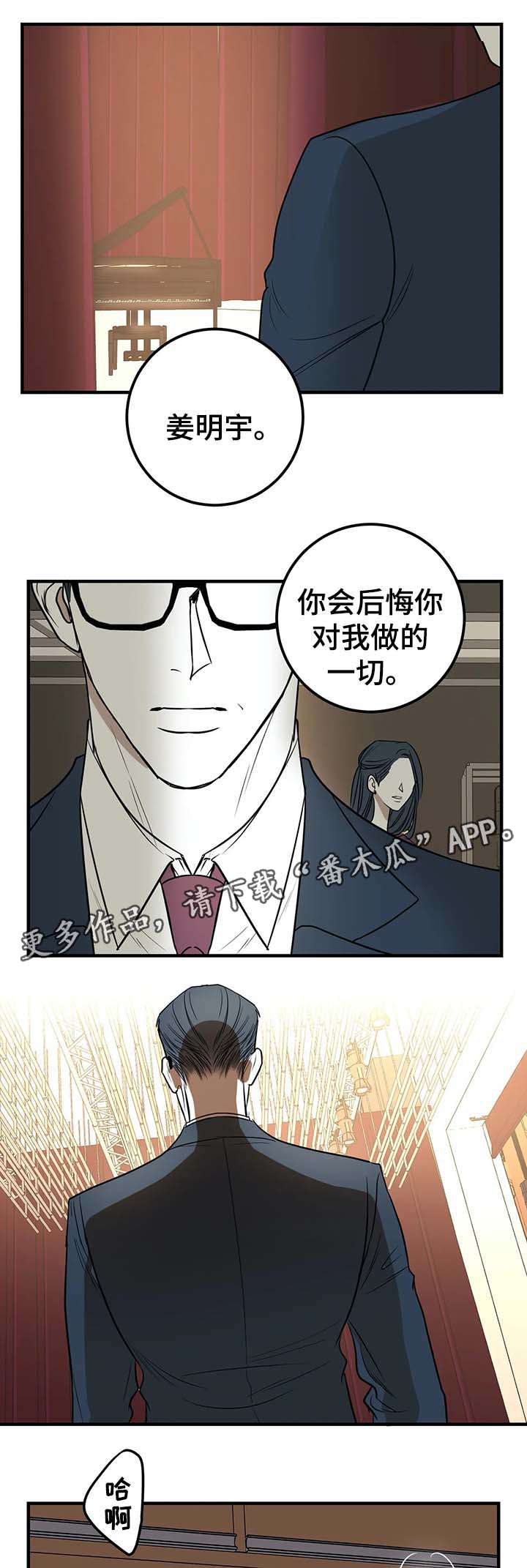 演奏者如果失去了独立阐释作品漫画,第43章：曝光2图