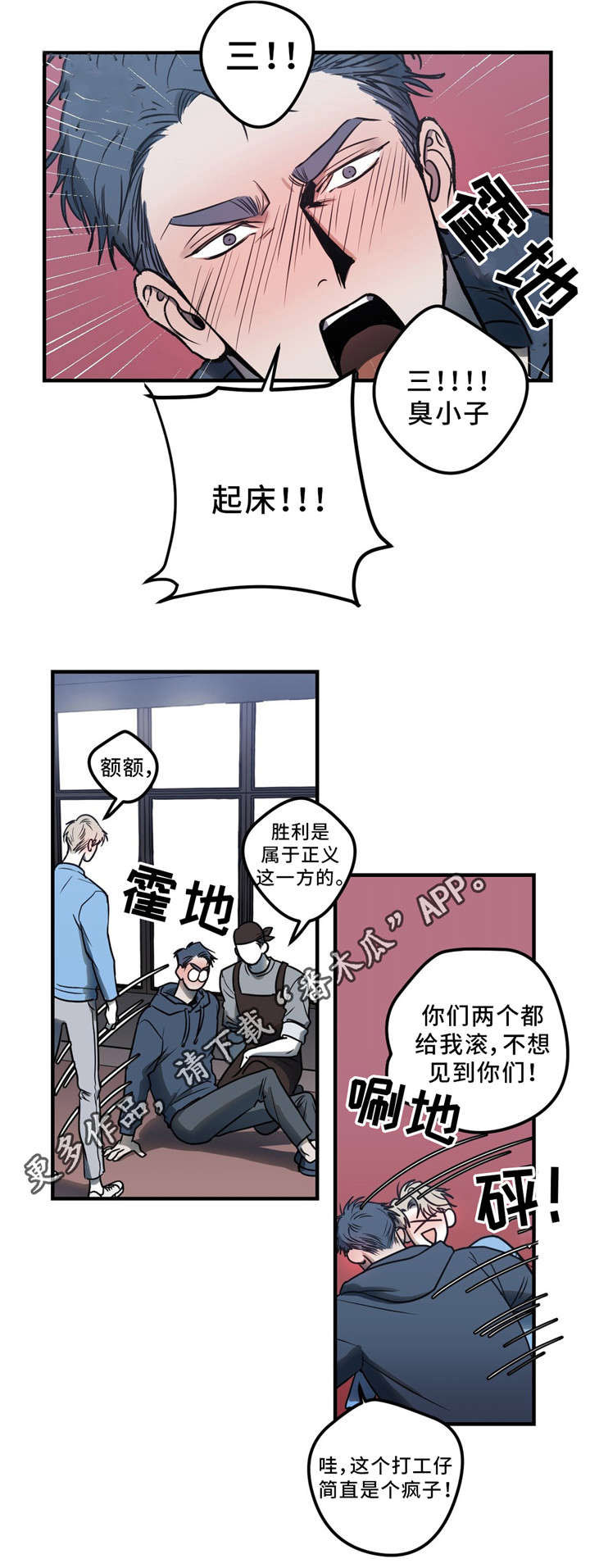 演奏者用英语怎么说?漫画,第11章：朋友1图