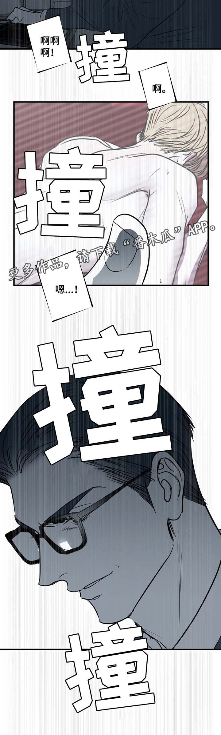 演奏者的拼音漫画,第31章：监控1图