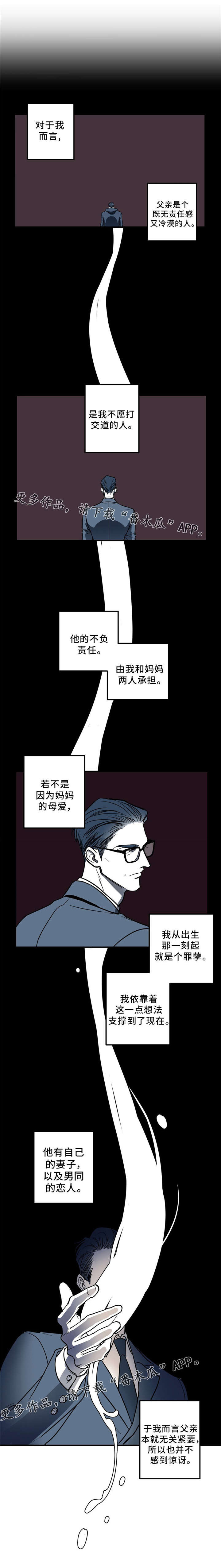 演奏者可以不鞠躬点头示意漫画,第10章：再见吧2图