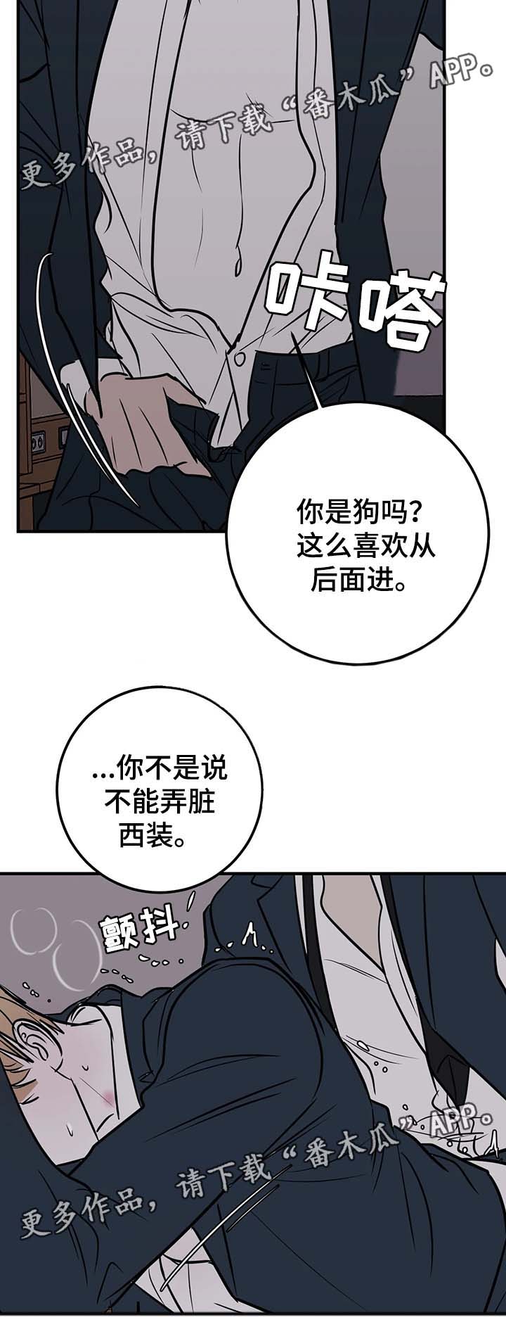 演奏者单词怎么读漫画,第42章：让我别再胡思乱想2图