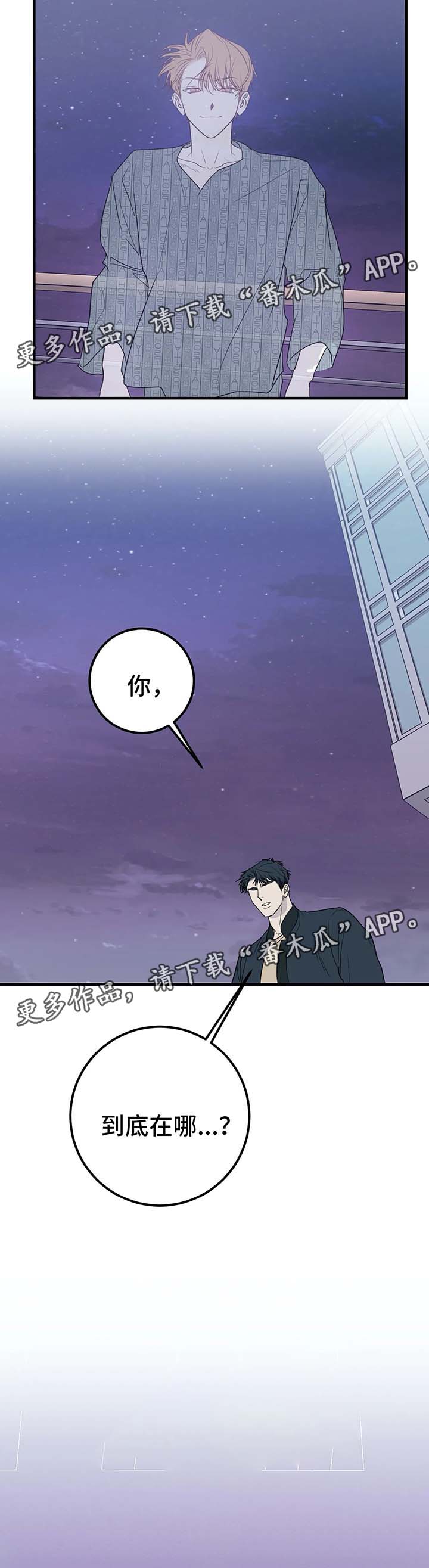 演奏者的英语单词怎么读漫画,第48章：消失的人1图