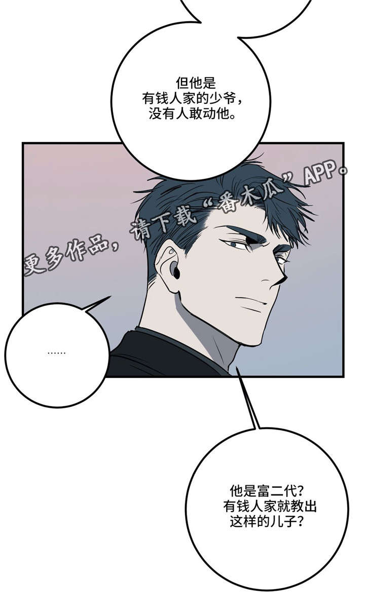 琵琶曲楚汉最早演奏者漫画,第19章：拜托你，别再刺激我2图