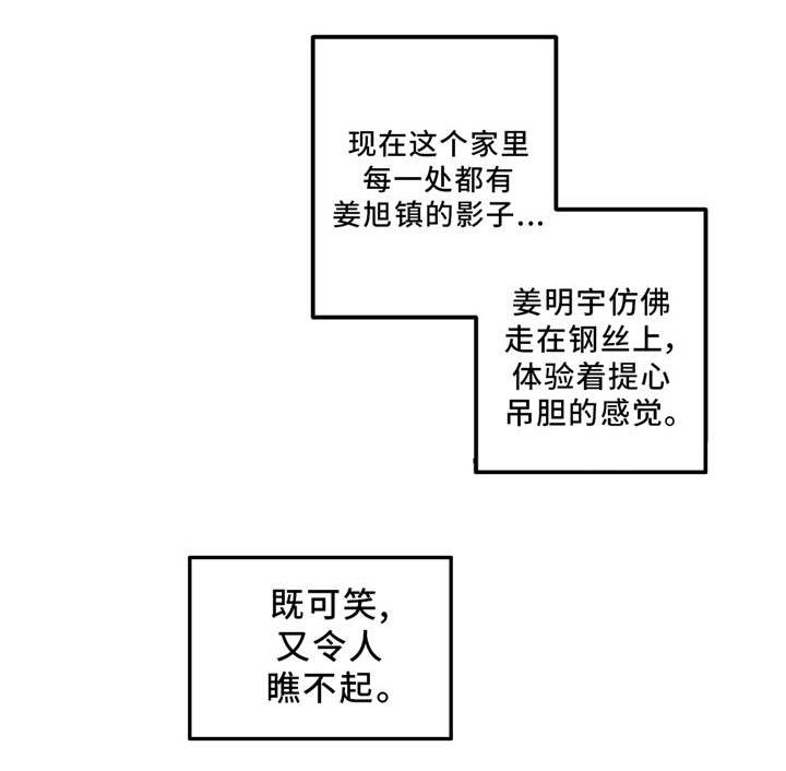 演奏者在地铁钢琴上演奏需要遵守哪些规则漫画,第12章：伪善2图