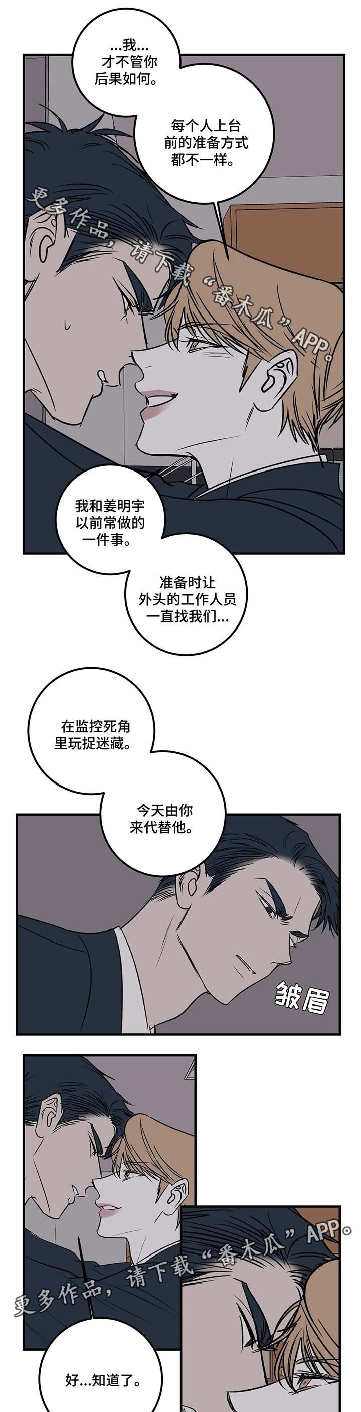 演奏者是什么意思漫画,第41章：他一定会来2图