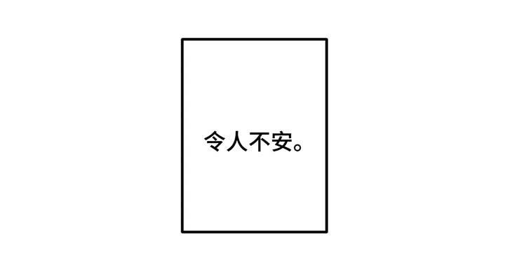 好运来演奏者漫画,第35章：跟我走2图