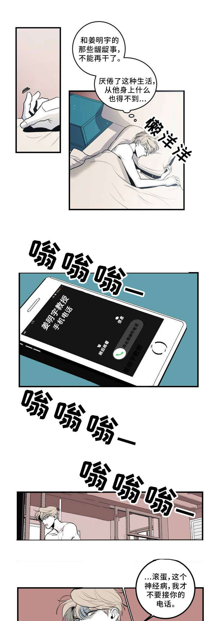 什么就是厨房的演奏者漫画,第1章：开场二重奏1图