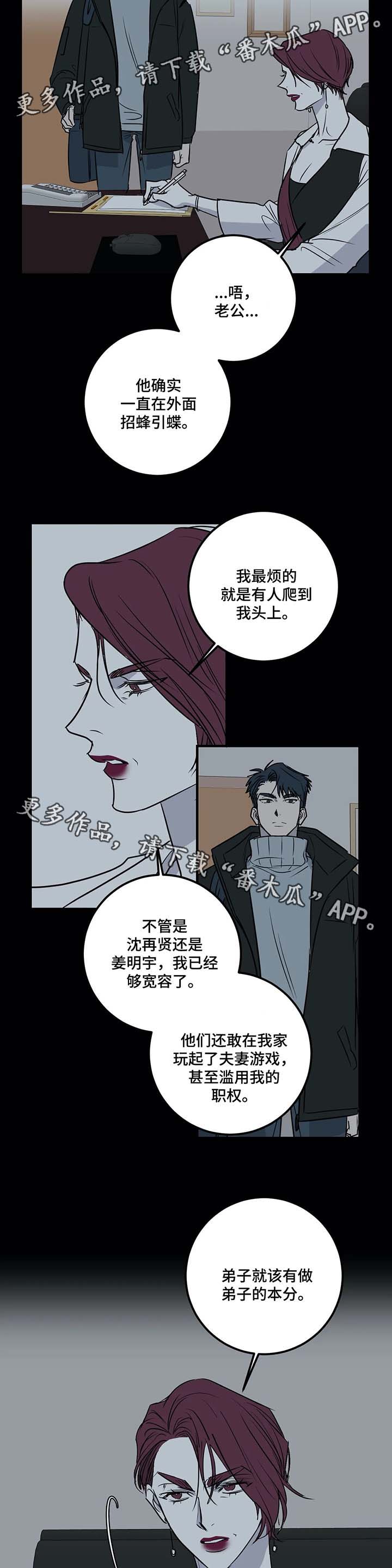 演奏者黑木漫画,第36章：都是因为爱2图