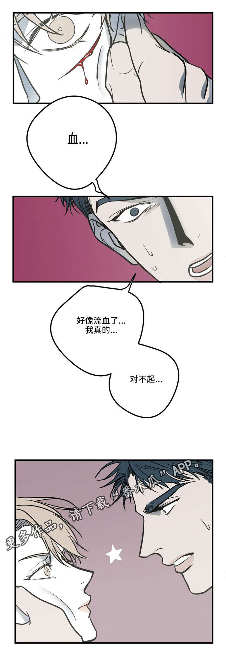 什么就是厨房的演奏者漫画,第13章：钢琴2图