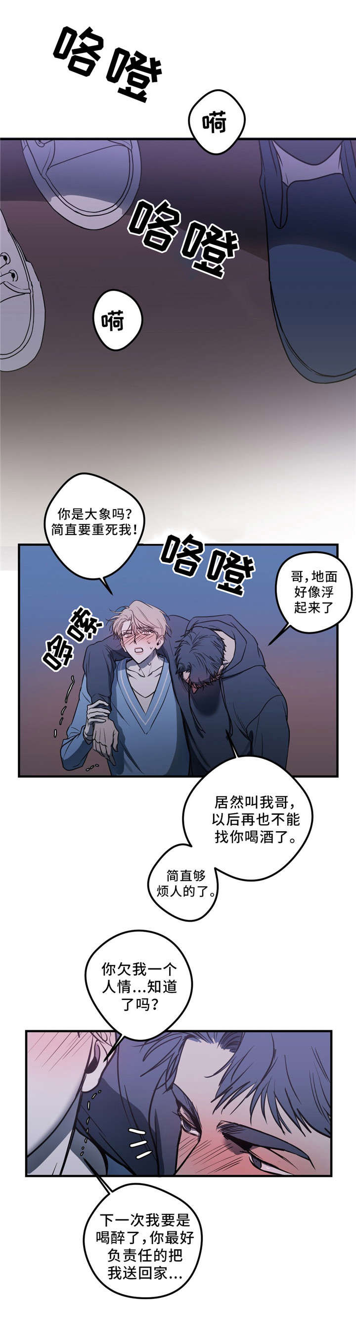 演奏者用英语怎么说?漫画,第11章：朋友2图