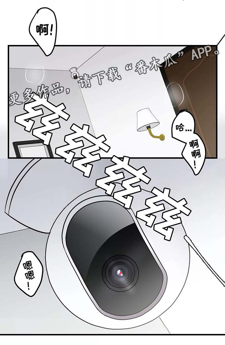 演奏者的拼音漫画,第31章：监控2图