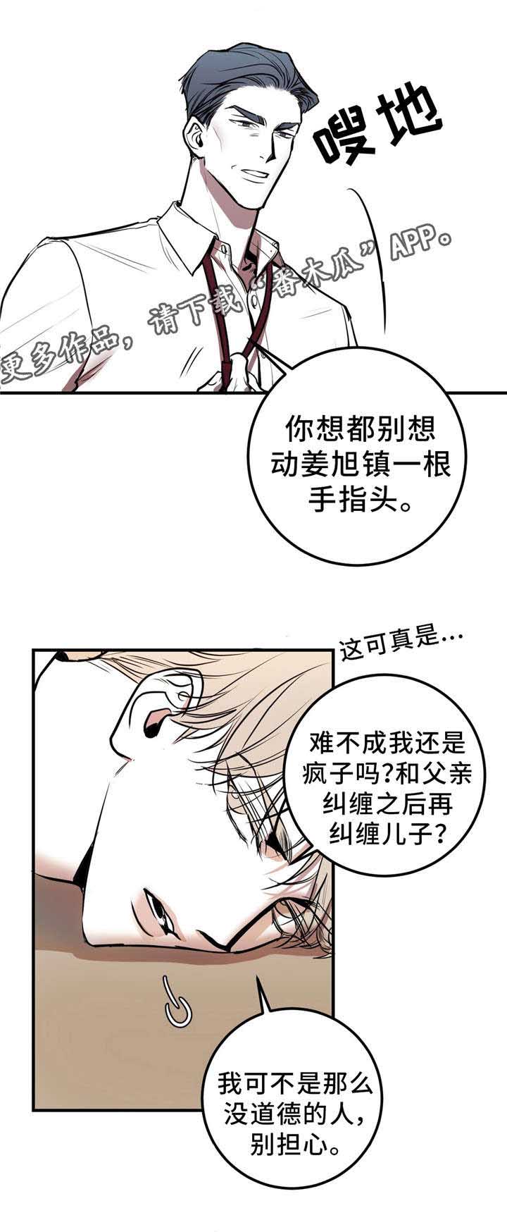 演奏的英文漫画,第5章：我们的家1图