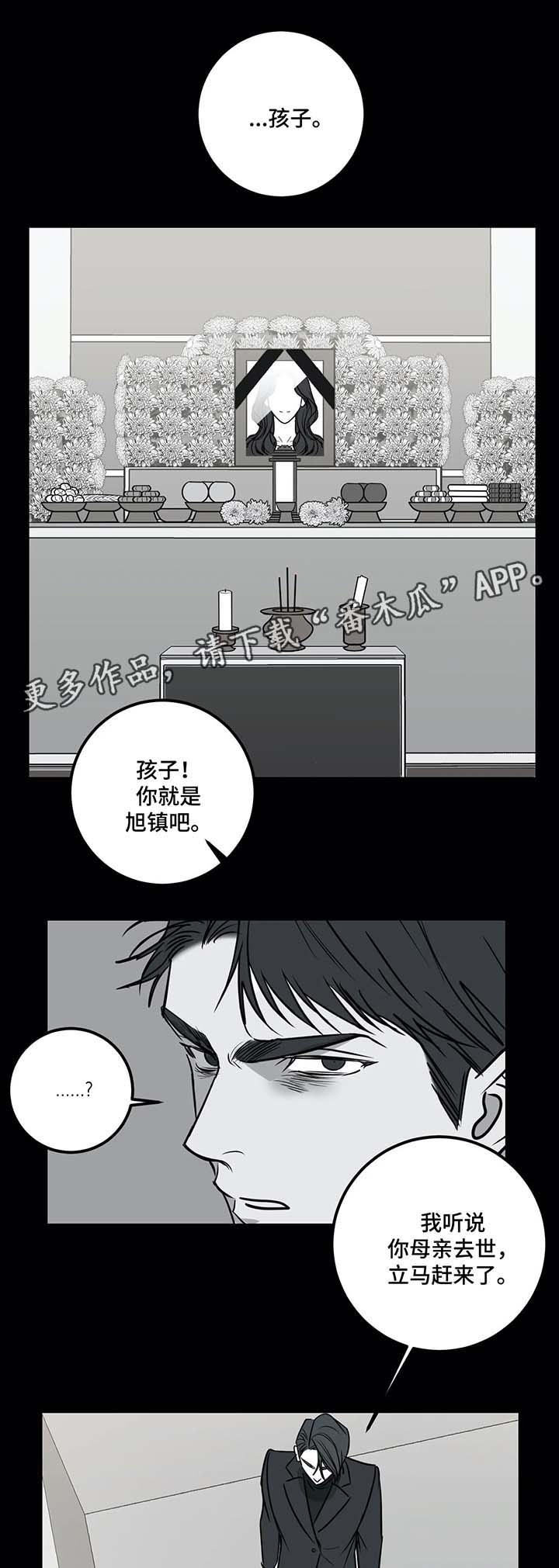 演奏者掌握廉洁对应关系后会有哪些效果呈现漫画,第37章：甜蜜陷阱1图