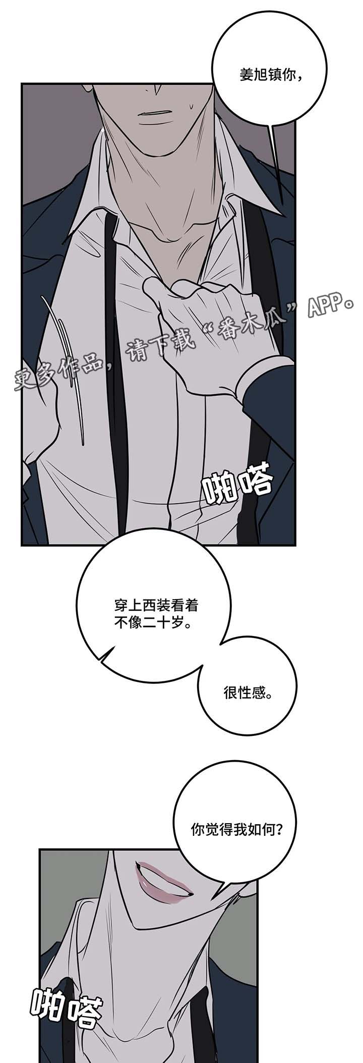 演奏者是什么意思漫画,第41章：他一定会来2图