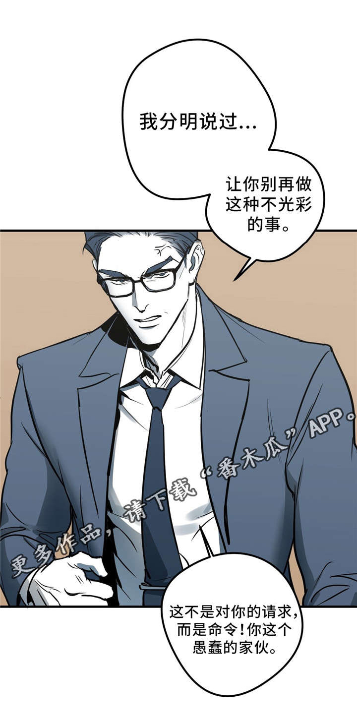 演奏者英语单词漫画,第9章：你也一样2图