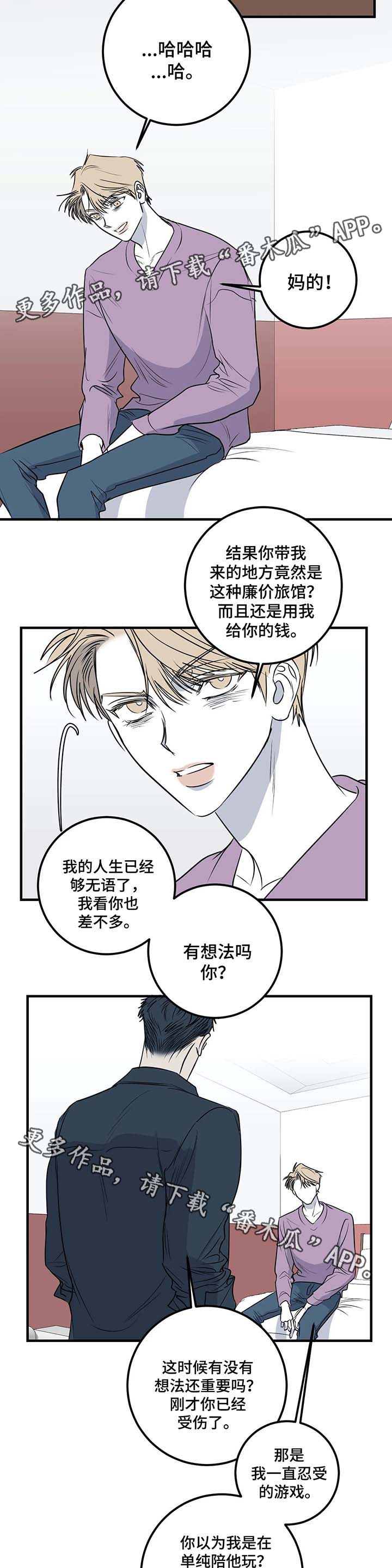 演奏者黑木漫画,第36章：都是因为爱1图