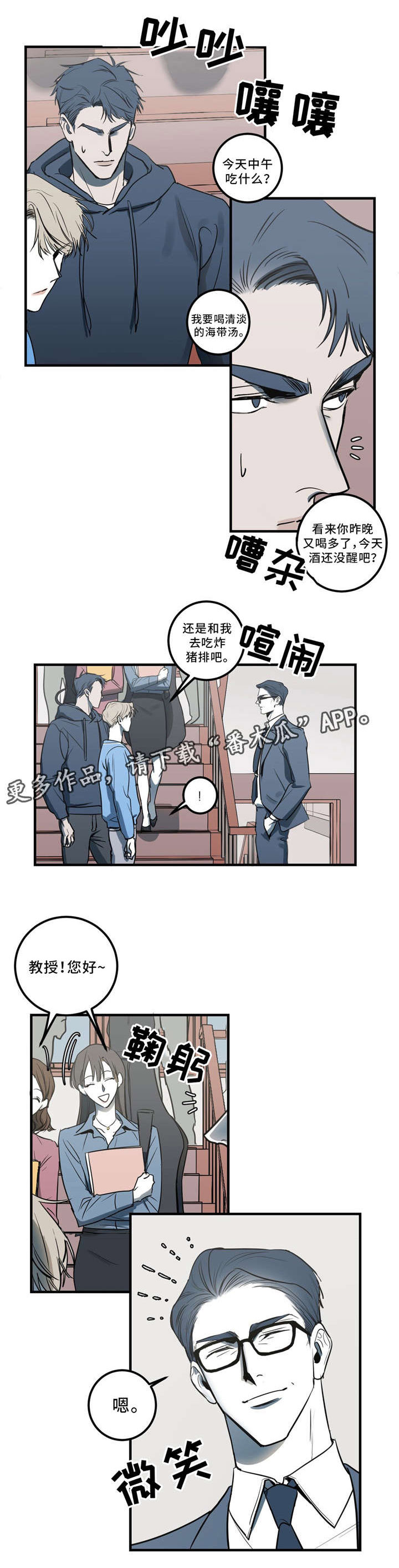 演奏者古筝漫画,第10章：再见吧2图