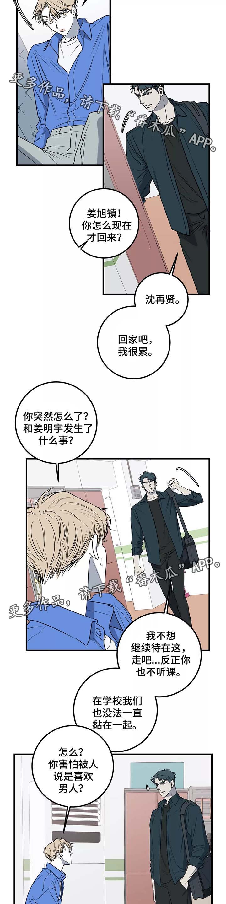 演奏者是什么意思漫画,第30章：愤怒1图