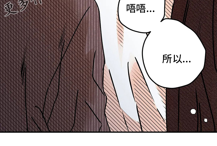 爱的赞歌漫画,第68章：表白1图